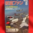 'Koku-Fan' #524 08/1996 Japanese air force magazine