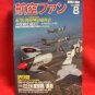 'Koku-Fan' #524 08/1996 Japanese air force magazine