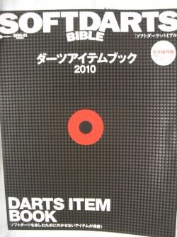 Japan Darts item catalog book / Shafts,Flights,Tips,case,etc