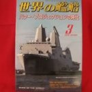 'Ships Of The World' #655 03/2006 Japanese warsh?ip NAVY magazine