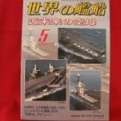 'Ships Of The World' #658 05/2006 Japanese warsh?ip NAVY magazine
