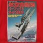 Japan Air Self Deffense Force perfect guide book 2003