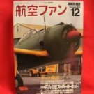 'Koku-Fan' #516 12/1995 Japanese air force magazine