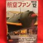'Koku-Fan' #516 12/1995 Japanese air force magazine