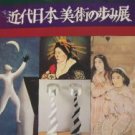 Japan contemporary art photo book collection 1879 - 1979