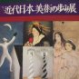 Japan contemporary art photo book collection 1879 - 1979