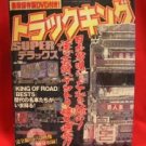 'Truck King Super DX' Japenese decorated truck tractor photo book