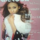 'Kitakunaru Hi' #5 Japanese Kimono Furisode Obi book for Young