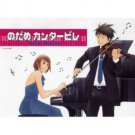 Nodame Cantabile Piano Sheet Music Book [as021]