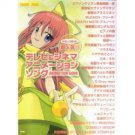 2007 BEST HIT 30 Anime Manga OP Piano Sheet Music Collection Book [as005]