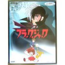 Anime Black Jack OP ED Piano Sheet Music Book