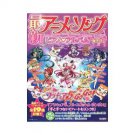 19 Anime Manga Piano Sheet Music Collection Book / pretty cure, Shugo Chara, Keroro gunsou etc [as00