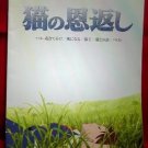 The Cat Returns Piano Sheet Music Book