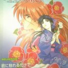 Rurouni Kenshin (Samurai X)  OP ED Piano Sheet Music Book