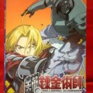 Fullmetal Alchemist OP ED 14 Piano Sheet Music Book