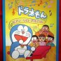 Doraemon 23 Piano Sheet Music Collection Book