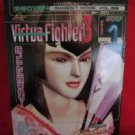 Virtua Fighter 3 complete guide book #1 / Dream cast, DC