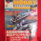 Dengeki Hobby Magazine [12/2004] w/BY-ZACK TR-2 1/400 model kit