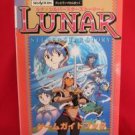 Lunar Silver Star Story strategy guide book / SEGA Saturn, SS