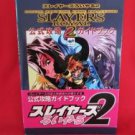 SLAYERS ROYAL 2 strategy guide book / SEGA Saturn, SS