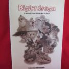 Riglordsaga strategy guide book / SEGA Saturn, SS