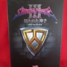 Shining Force III 3 Scenario 2 perfect guide book / SEGA Saturn, SS