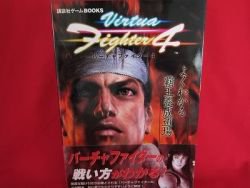 Virtua Fighter 4 command guide book / Playstation 2, PS2