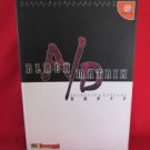 Black Matrix official guide book / Dream cast,DC