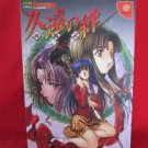 Kuon no Kizuna perfect guide book / Dream cast,DC