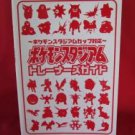 Pokemon Stadium guide book w/sticker / NINTENDO 64,N64