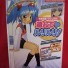 Nadesico Ruri fan guide book / Game Boy, GB