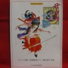 SEGA Sakura Wars (Taisen) Piano Sheet Music Book
