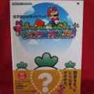 Super Mario Advance official guide book / GAME BOY ADVANCE, GBA
