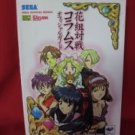 Sakura Wars (Taisen) Hanagumi Columns guide book / SEGA Saturn, SS