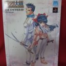 Sakura Wars 1 (Taisen) official final guide book / Playstation 2, PS2