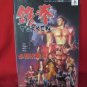 Tekken strategy guide book / Playstation,PS1
