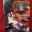 Tekken 3 second technique guide book / Playstation, PS1