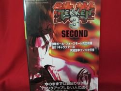 Tekken 3 second technique guide book / Playstation, PS1