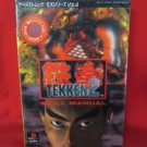Tekken 2 skill manual guide book / Playstation,PS1