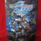 SD Gundam G Generation Seed strategy guide book #2 / Playstation 2, PS2