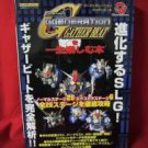 SD Gundam G Generation Gather BEAT perfect guide book / WonderSwan