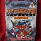 Super Robot Wars (Taisen) Compact strategy book / WonderSwan