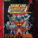 Super Robot Wars (Taisen) Compact strategy book #2/ WonderSwan