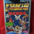 Super Robot Wars (Taisen) 4 4th complete guide book #2 / Super Nintendo, SNES