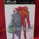 Shin Megami Tensei: Digital Devil Saga strategy guide book / Playstation 2, PS2