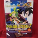 Phantom Brave master guide book / Playstation 2,PS2