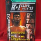 Fighting Illusion K-1 GRAND PRIX 98 guide book / Playstation, PS1