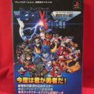 BRAVE SAGA strategy guide book / Playstation,PS1