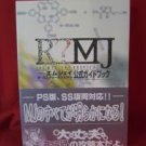 R ? MJ The Mystery Hospital guide book / Playstation, PS1,SEGA Saturn, SS