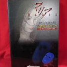 Maria official guide book / Playstation, PS1,SEGA Saturn, SS
